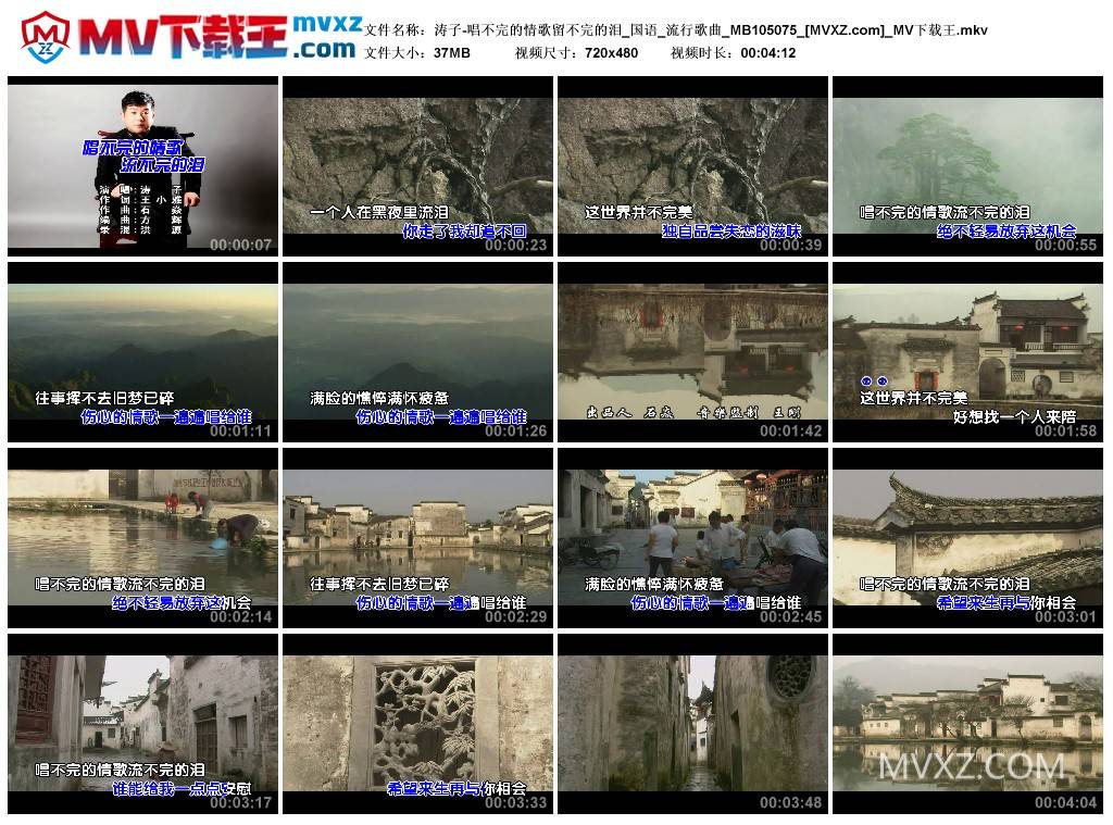 涛子-唱不完的情歌留不完的泪_国语_流行歌曲_MB105075